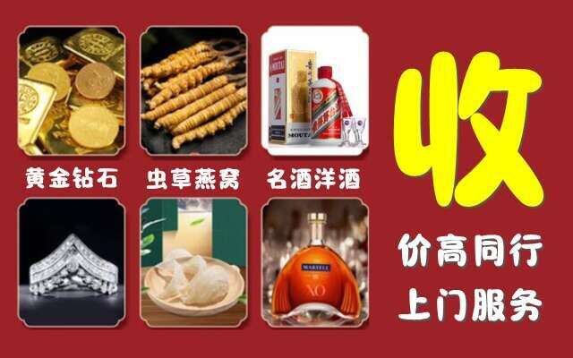 杭州拱墅区回收烟酒