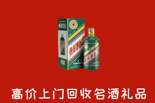 杭州拱墅区回收五星茅台酒