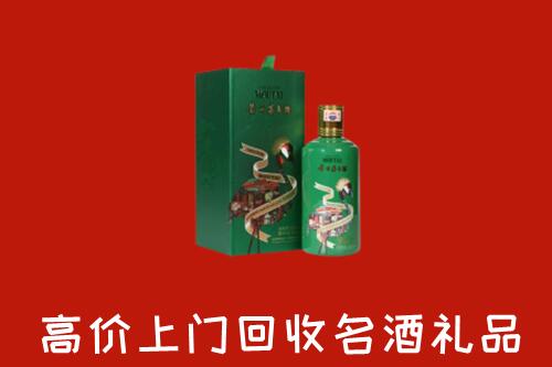杭州拱墅区回收出口茅台酒