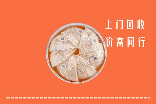 高价求购：杭州拱墅区回收燕窝