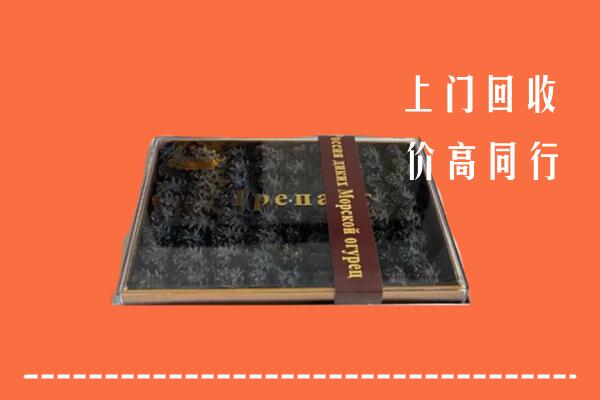 收购行情：杭州拱墅区回收礼盒海参
